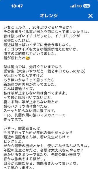 オレンジ 久々スクショ