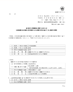 (株)リーガルコーポレーション【7938】 2ヶ月連続で自社株買い0。  機関投資家は市場で買うより市場外で買ってほしい。 みたいな要望が一般的らしいから決算と同時に市場外から買うと推測してる。  それもないなら流石に擁護できない。