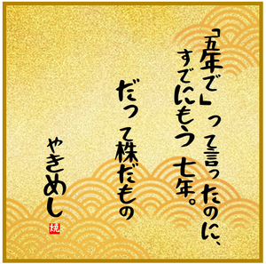 日本通信(株)【9424】 うんゔぉ！