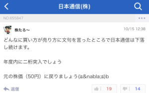 9424 日本通信 株 21 02 22 21 02 24 株式掲示板 Yahoo ファイナンス掲示板
