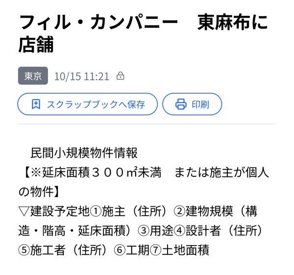 (株)フィル・カンパニー【3267】 ガンガン行こうぜ。