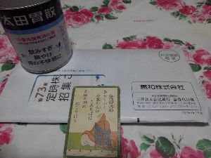 (株)ビジョナリーホールディングス【9263】 能因法師は平安時代に【あらしふく】と仰っておりますので❗  今教えを問うことが出来たら、こう歌ったでしょうね❗  【デコトラで 早くやってね デリバリー】❗
