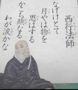 (株)ビジョナリーホールディングス【9263】 能因法師を慕いその軌跡を辿ったとされている、西行法師も恐らく❗  明日の8時を楽しみにしているでしょうね❗