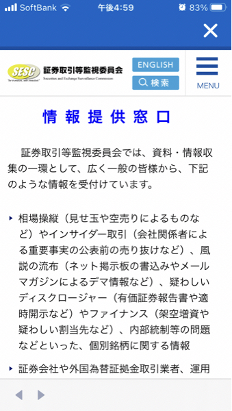 ウインテスト(株)【6721】 くす🤣 もうすぐアカウント停止だぜ おまえ調子に乗りすぎや ドアホ🤣 じゃ 震えて眠れ雑魚🤣