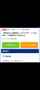ウインテスト(株)【6721】 親切なのでソース