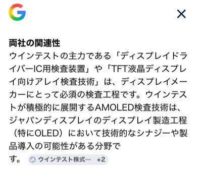 ウインテスト(株)【6721】 可能性はありそう。