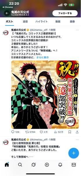 東宝(株)【9602】 まぁ2億ベースと考えて少なくとも世界中で1億人は鬼滅を見ると思うんだけど？