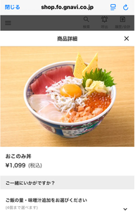 ＳＦＰホールディングス(株)【3198】 【　おこのみ丼　】磯丸で初めて、知りました。　 (今さら？？)　ー。