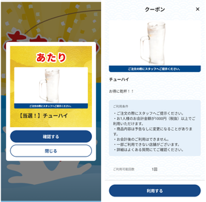 ＳＦＰホールディングス(株)【3198】 【　磯丸アプリ　】　釣りゲームで、「あたり」ました　ー。