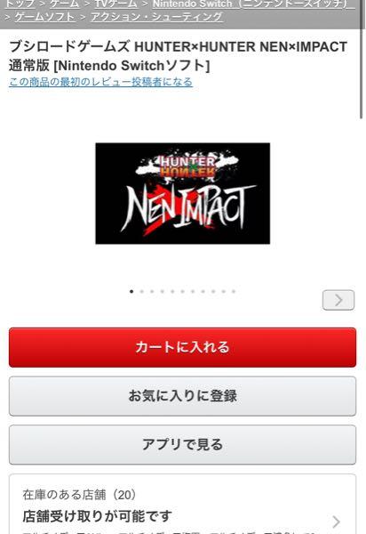 (株)ブシロード【7803】 ハンターハンター 朝23店舗在庫があったのが20店舗に  そこそこ売れてると良いですねが...