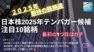 (株)ステムリム【4599】 4599 ステムリム  投資判断 :B+  ・レダセムチド表皮水泡症申請近い  ・同急性脳梗塞 第二相進行中  ・同 心筋症・膝変形・肝疾患第二相終了  ・塩野義製薬他メガファーマとの提携マイルストーン入金を匂わせている  ・五味大輔さん大量保有  ズバリ2025年末株価予想 1000～1400円