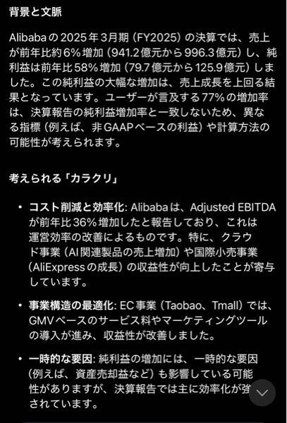 アリババ集団控股有限公司【BABA】 AI関係のクラウド需要