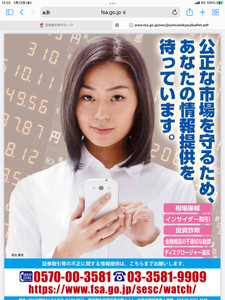 スターシーズ(株)【3083】  この素晴らしいIRでの連日の暴落は相場操縦です⁉️   しっかりと各機関に通報し対処依頼をします‼️   不正は絶対に許さない⚫️