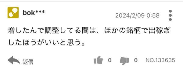 (株)ＱＰＳ研究所【5595】 うちらはその方をみてイナゴ🦗と呼びます😩