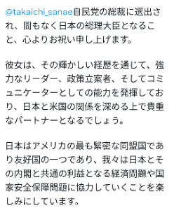 (株)ＱＰＳ研究所【5595】 おまけにベッセントからもやしね。 絶賛やん。 こんなん、早苗以外ないわー だから中国や左も必死になるんだけどね。 石破なんて１回も名前読んでくれなかったのに笑  国民の事考えてってよく玉木言うけど、考えんでも今じゃない事が分からない思考。 今は高市さんしかいないって言って連立組んだ方が玉木の株も上がるのにな。