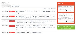 (株)ACCESS【4813】 祝㊗️ディズニー関連銘柄入り 読売巨人軍、DELL、ソフトバンクーーーー次はどこ?