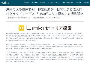 (株)ACCESS【4813】 国策企業に昇華❣️ 初動です💞