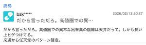 古河機械金属(株)【5715】 やはり、プロの、言う通りやった🔮🔮🔮🔮🔮🔮🔮🔮🔮🔮🔮🔮🔮🔮🔮🔮🔮🔮🔮🔮🔮🔮 ここは、2500円辺りまで、下がるとおっしゃってる👮♂️👮♂️👮♂️👮♂️👮♂️👮♂️👮♂️👮♂️👮♂️👮♂️👮♂️ テクニカル、勉強しとれば、初心者でも、分かるか😅😅😅😅😅😅😅😅😅😅😅😅😅