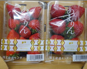 株式とメインレース予想 当たらない(=_=) あまりん到着 凄く甘い(^o^)