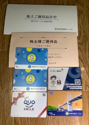 ＡＧＳ(株)【3648】 ありがとうございました＼(^o^)／