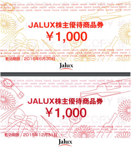 (株)JALUX【2729】 前回、前々回優待 ー。