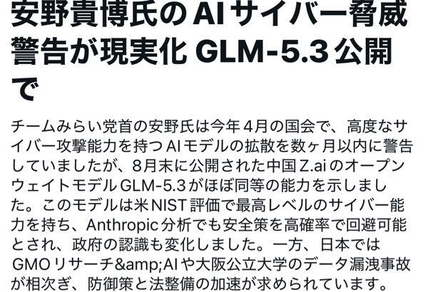 (株)テリロジーホールディングス【5133】 直近でサイバーテロの被害が10社以上🔐  サイバーセキュリティの強化が必要☝️  引き続きテリロジーに注目🚀