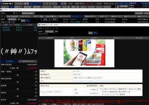 コカ・コーラ ボトラーズジャパンホールディングス(株)【2579】 ぽんぽん(〃艸〃)/ オレはデイトレ王になる男だ!! ぼんきー・D ・ポンポン
