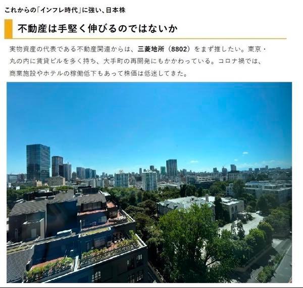 野村不動産ホールディングス(株)【3231】 ■スマホ決済が利便性を高めて拡大したネット銀行、ネット証券、そして、新政権下でデジタル化が進む不動産の世界 https://s.kabutan.jp/news/n202507060026/  日本経済は30年ぶりにインフレ時代のスタートラインに立った 保有するアセットアロケーションの組み替えと膨張が資産価格上昇を後押しする