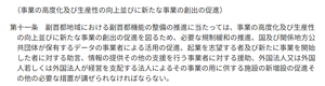 |дﾟ)。。。 外国資本の導入  ア○やろ