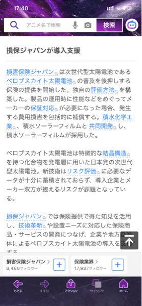 ケミプロ化成(株)【4960】 追い風がきてる？ 自動運転の次は ここに来て欲しいですね！