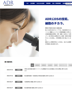 (株)ＡＤＲ１２０Ｓ【3750】 【　サイトリ細胞研究所3750　】から、社名変更したのを今さら知りました　ー。