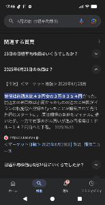 (株)ワイズホールディングス【5955】 去年6月は無風😨🤞