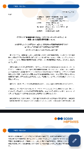 ネクセラファーマ(株)【4565】 途中からクービビックの話と混在していたりうろ覚えの浅い知識で適当なことを言っているのだろう 経過を記しておくと 韓国での承認は、 今から１年半以上前の2023年の12月にIRがあった。 たしかに、その時は2025年前半に発売予定とされていたが、その時には日本なら概ね3ヶ月ぐらいで薬価収載されるのに１年以上かかるのか、さすがは半島人ぐらいに思っていたのだが、 遅れることが分かって2025年の主なイベントから消えた このように理解していた 2025年になさそうなイベントを、あるかのよう書いていると間違った情報を見ているものに与える　それは嘘つきか詐欺師のすることだ そして予定イベントは年間目標といった性質のものではなく、予定が変わればアップデートされて正しく修正されるのは問題はない　というよりそうすべきだ