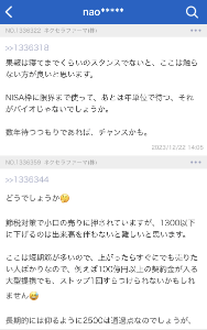 ネクセラファーマ(株)【4565】 naoの金言  NISA全力投資すべし 数年で2500は通過点