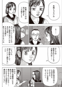 チャート メモ帳 いちいち損を失敗としてカウントし続けない