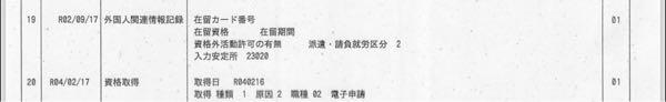 トビラシステムズ(株)【4441】 日本人の私は、ハローワークの適用課職員のミスのせいで、5年間も｢外国人｣として厚生労働省の雇用保険システムに誤った記録が付されていました。  また、ミスが発覚した後も、単に｢取消 外国人関連情報記録｣というレコードが増えただけで、外国人であることを推知  当社の詐欺電話対策データベースは大丈夫でしょうか？ 厚生労働省はまだ情報公開請求に対して前向きな方ですが、警察庁の反社会的勢力該当性データベースが間違っていた場合、誰も気付くことすらないのではないでしょうか？